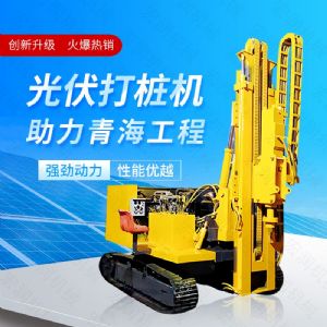 供應太陽能打樁機，光伏發電打樁機價格